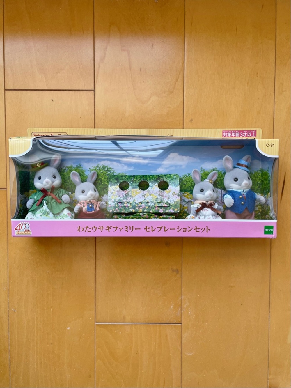 NIB Calico Critters Cottontail Rabbit Family